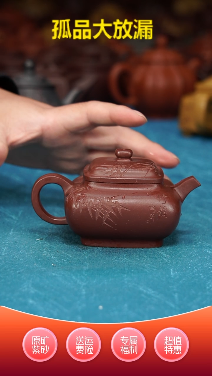 【闪购商品】紫砂茶壶四方掇只紫泥190cc