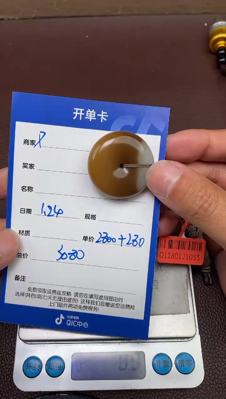 【闪购商品】和田玉p1.24拍一发一多样性发货未镶嵌78