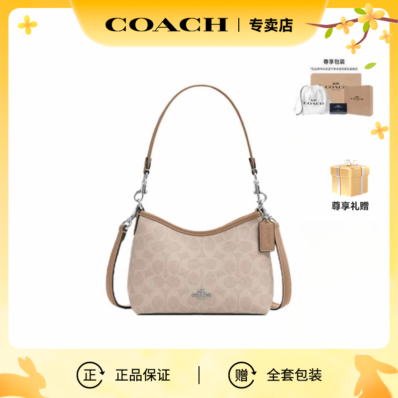 COACH/蔻驰【中秋礼物】BS-Laurel系列时尚小流浪包CBH15SVPWH