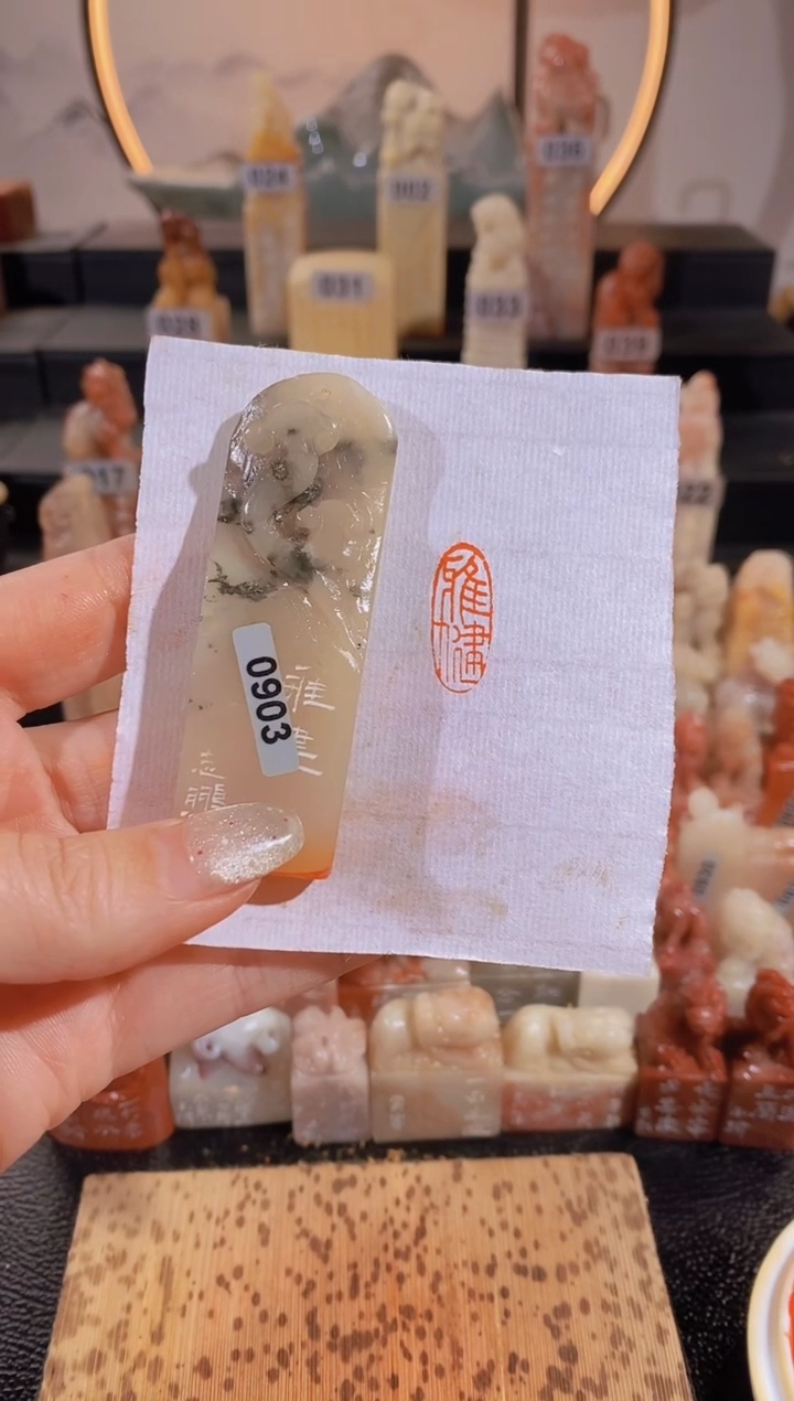 【闪购商品】昌化石印石雅健2.2*0.9-0903