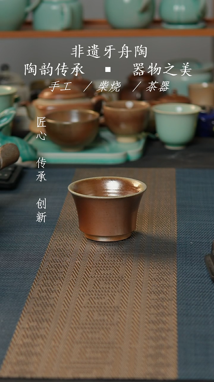 牙舟张之陶手工柴烧主人杯-02