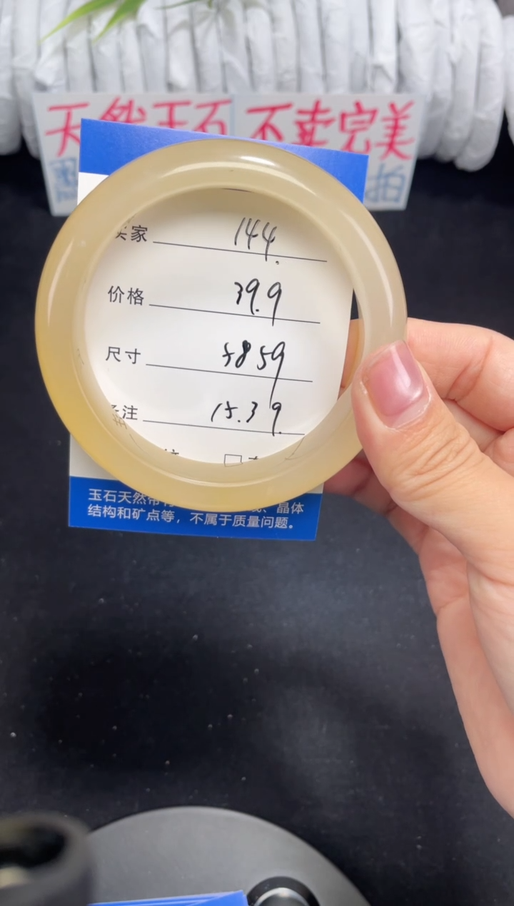 未镶嵌黄龙石英质玉144 58,59