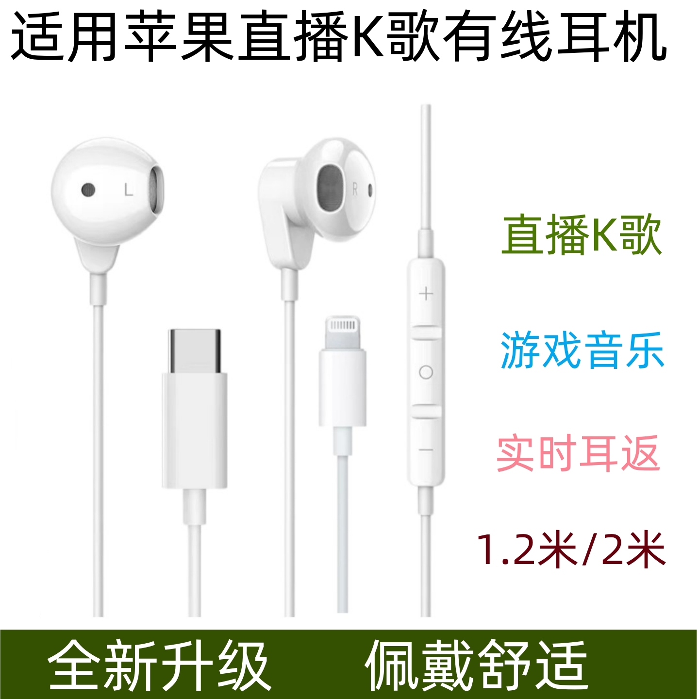 三座山【苹果用】适用8-17系列有线耳机直播K歌高清带麦佩戴舒适
