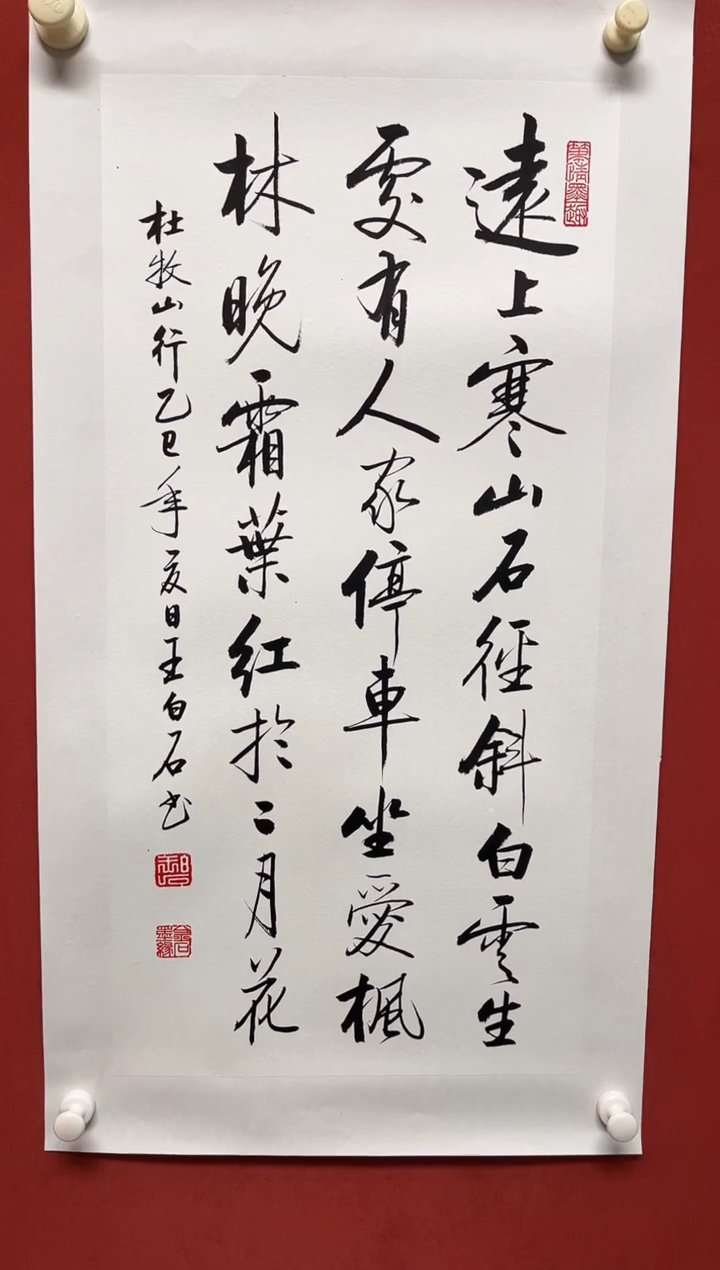 书法王老师  68*35