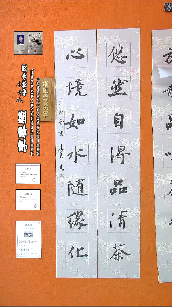 【闪购商品】书法546李老师书法作品