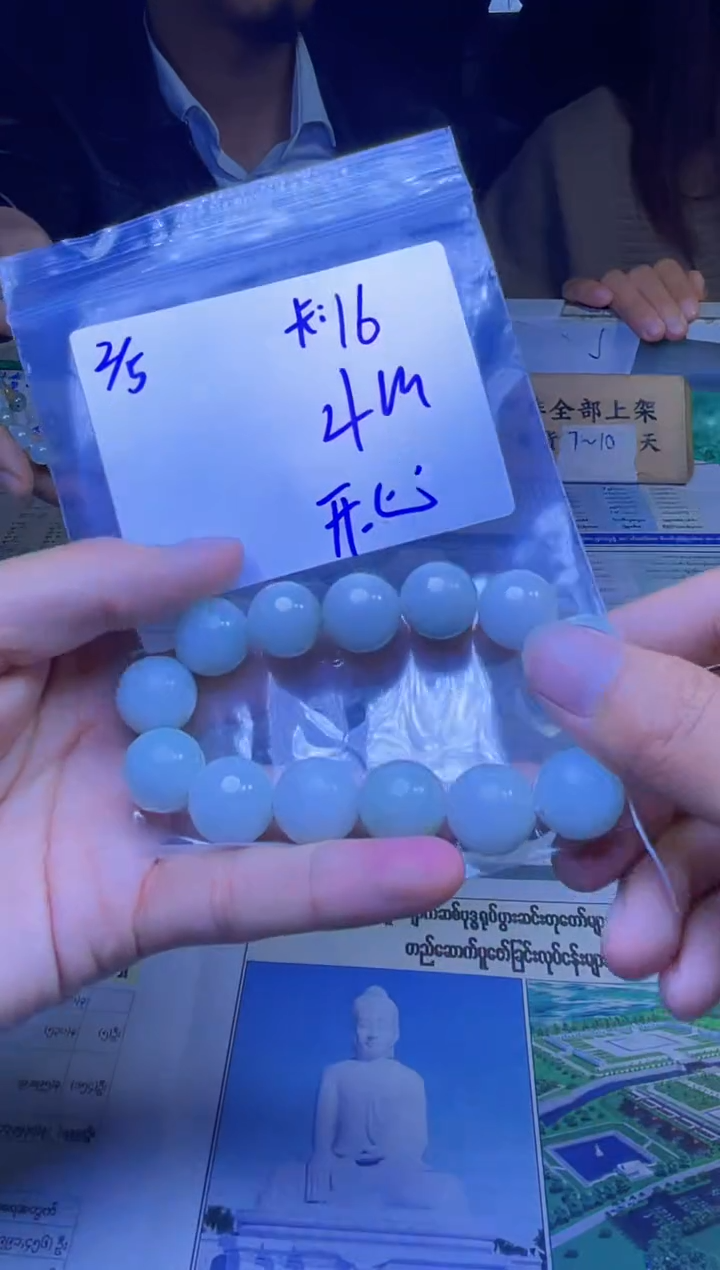 【闪购商品】定制翡翠未镶嵌珠串