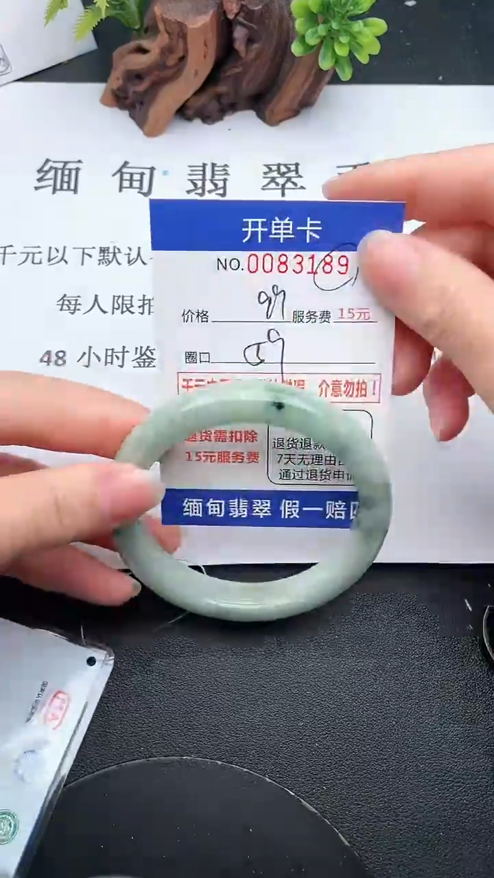 【闪购商品】翡翠手镯未镶嵌89天然翡翠A货