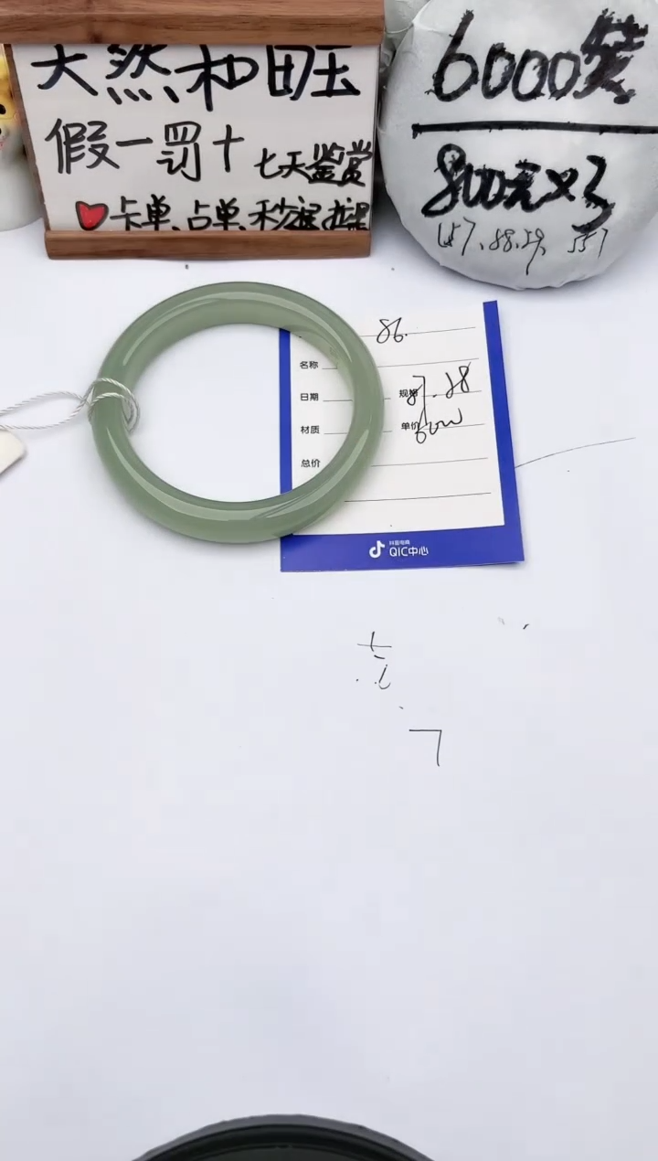 【闪购商品】和田玉手镯未镶嵌玉轩阁86