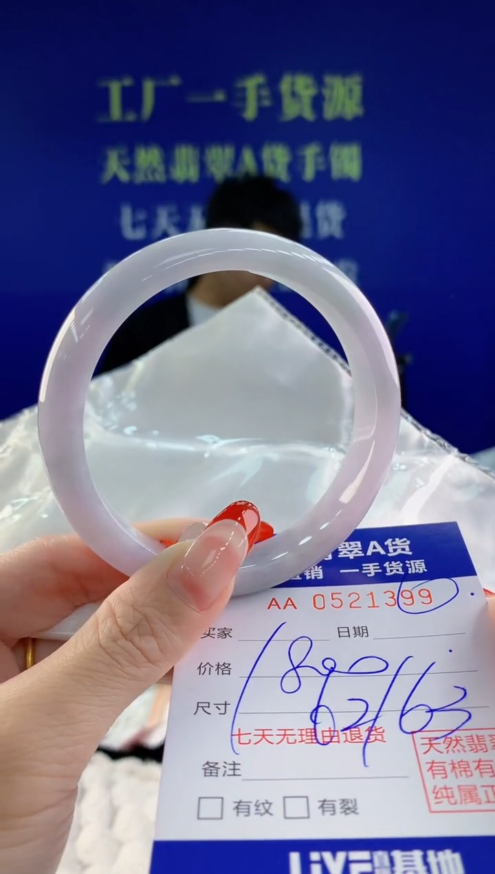 【闪购商品】翡翠手镯未镶嵌99天然A货翡翠