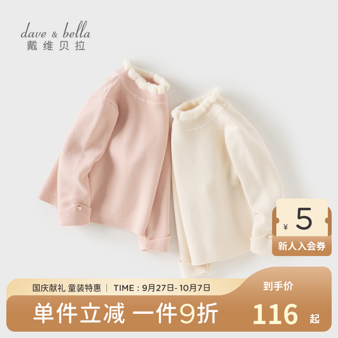 戴维贝拉童装女童半高领毛衣2025秋冬新款洋气针织衫套头上衣