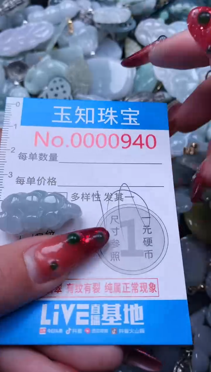 【闪购商品】翡翠吊坠(不含链)未镶嵌940