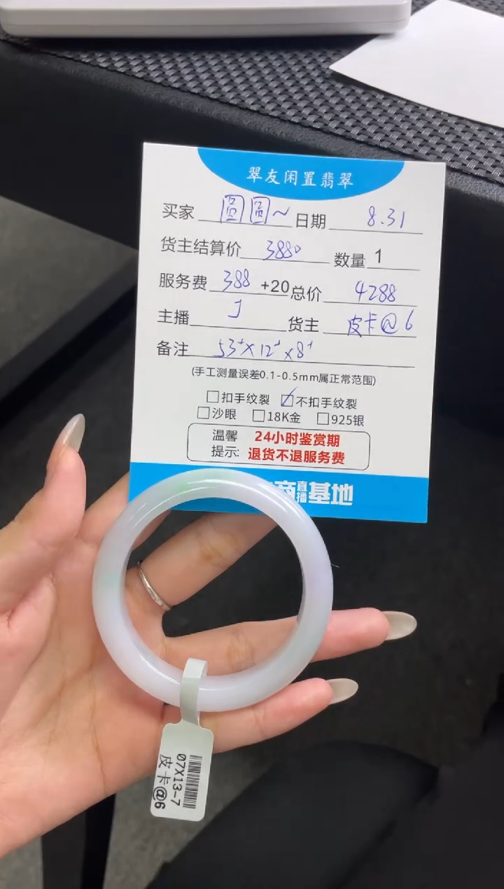 未镶嵌手镯翡翠圆**圆手镯