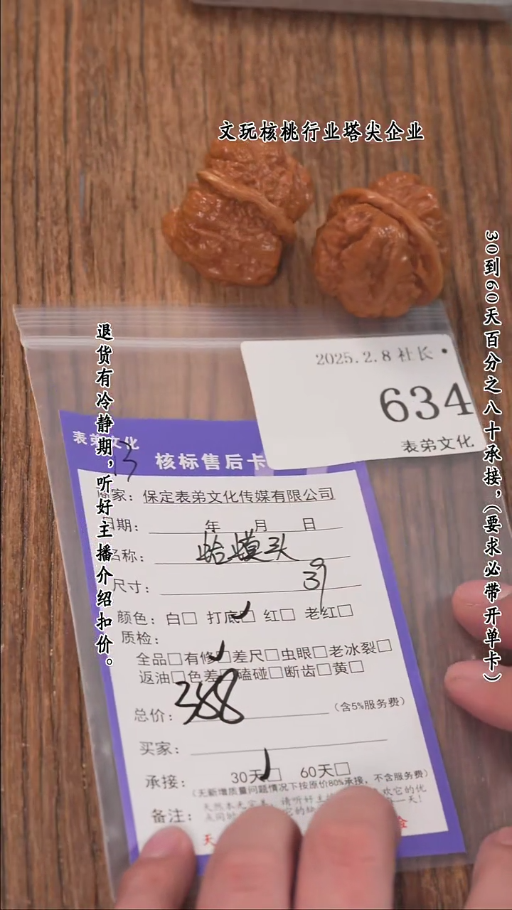 【闪购商品】文玩核桃把件634蛤蟆头