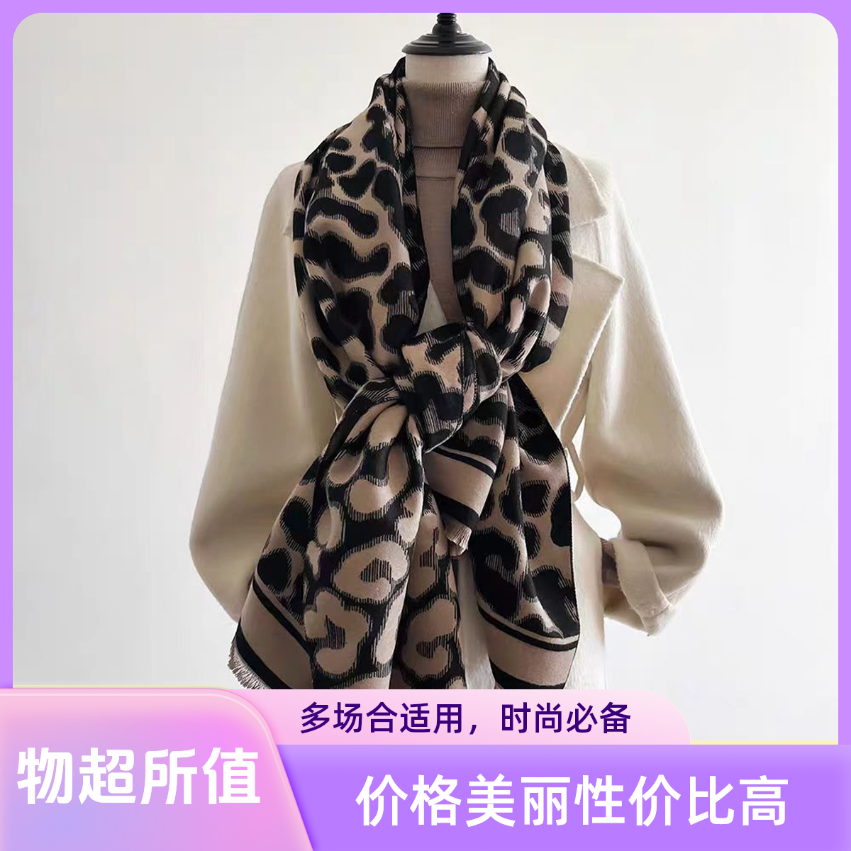 羊绒围巾气质时尚保暖洋气豹纹百搭加厚经典长款春秋秋冬季韩版