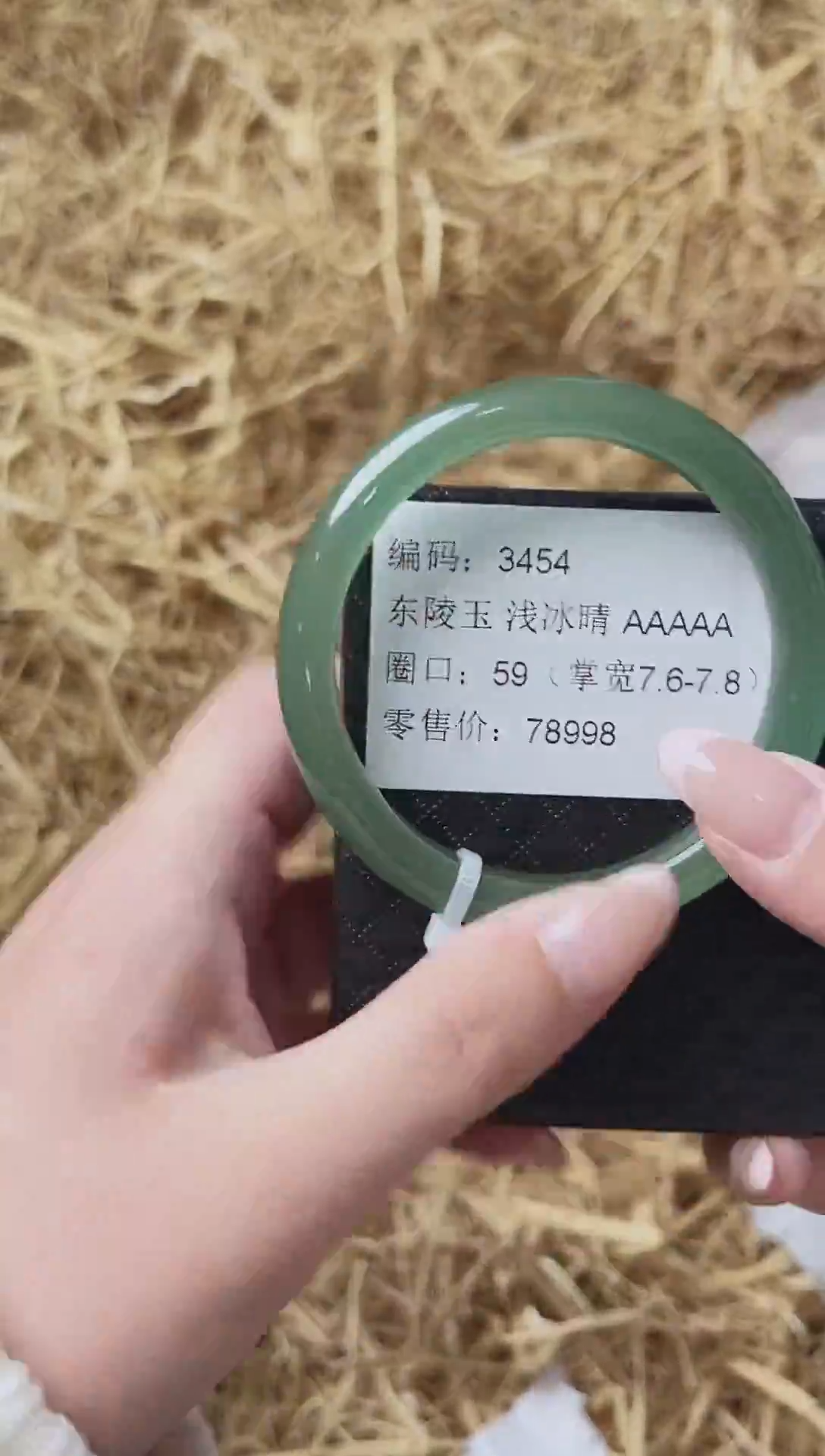 未镶嵌手镯石英质玉3454圈口59