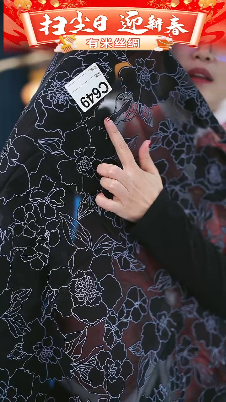 【闪购商品】95%以上混纺2米C649时装服装面料