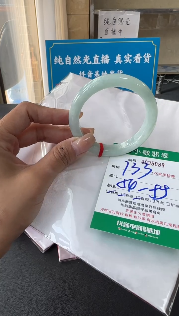 未镶嵌手镯翡翠樱*A货手镯