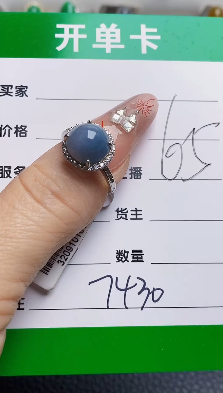 银S925镶嵌戒指翡翠7430