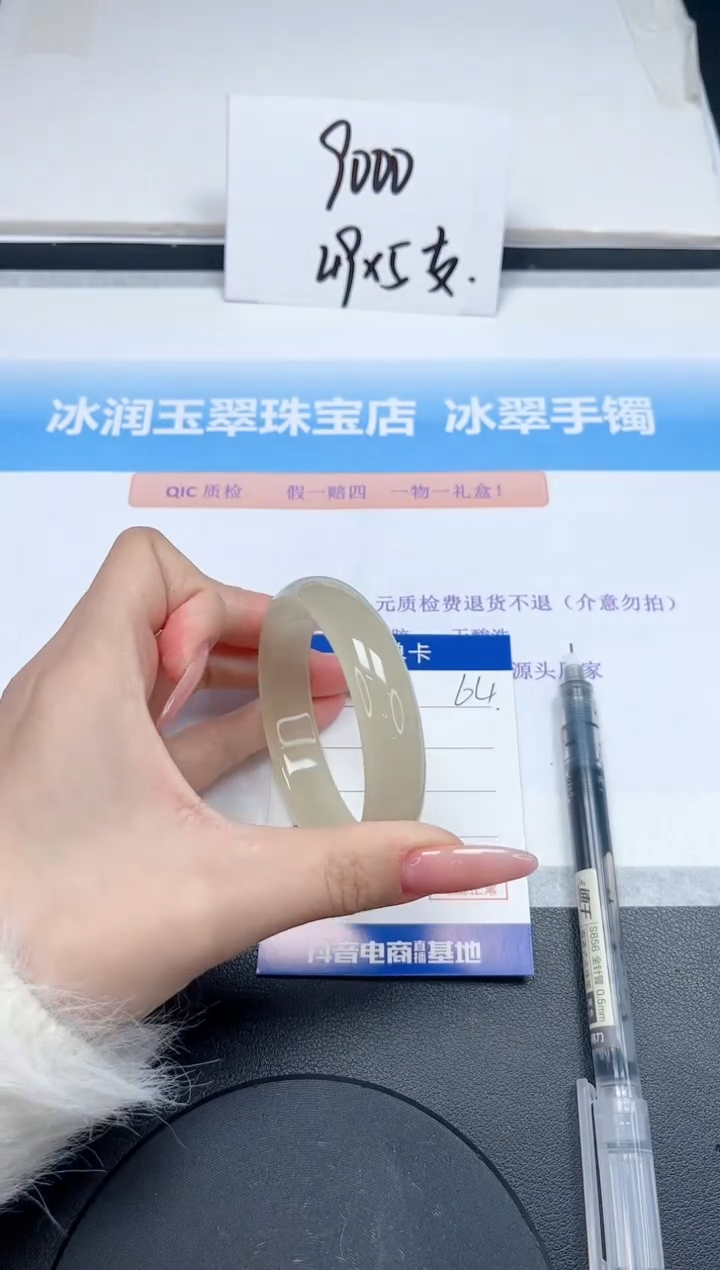 【闪购商品】石英质玉手镯未镶嵌64-55