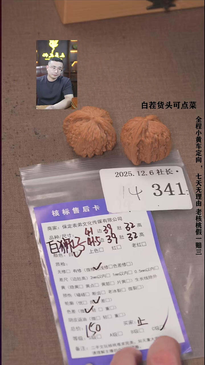 把件文玩核桃L*D諘帝文化341白狮子