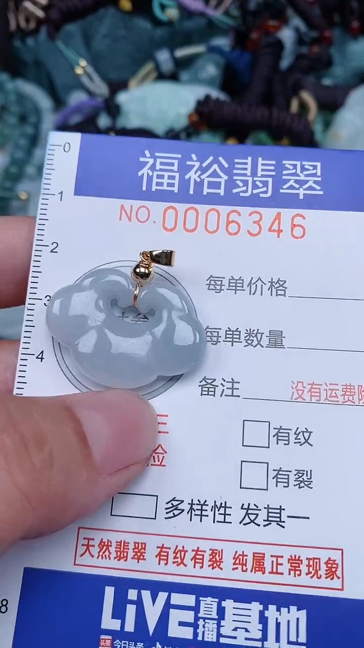 颈饰未镶嵌翡翠...0006346