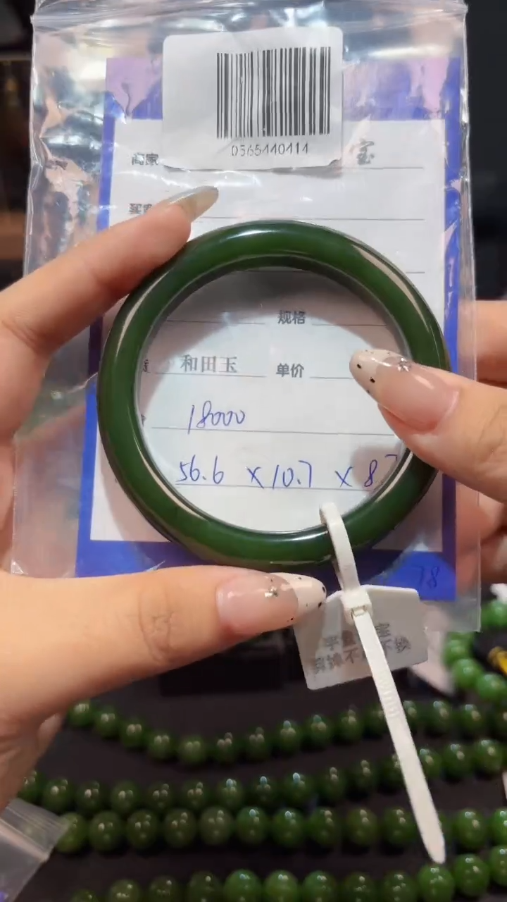 【闪购商品】和田玉（碧玉）手镯未镶嵌1