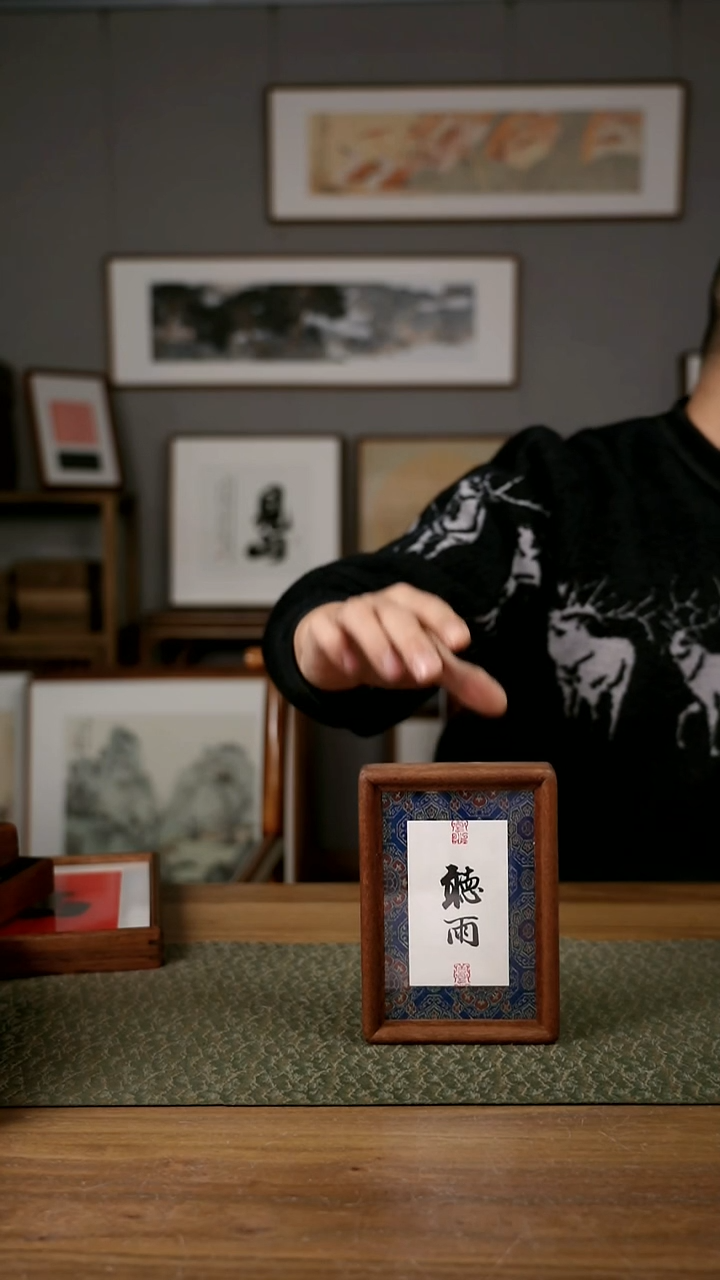 书法手书/绘同款作品-协会会员老师