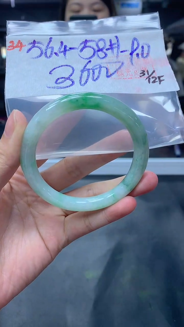 未镶嵌定制翡翠34手镯56.4+3600元+拍一发一