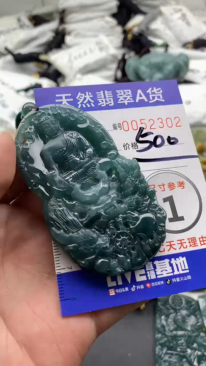 【闪购商品】翡翠颈饰未镶嵌5555555555
