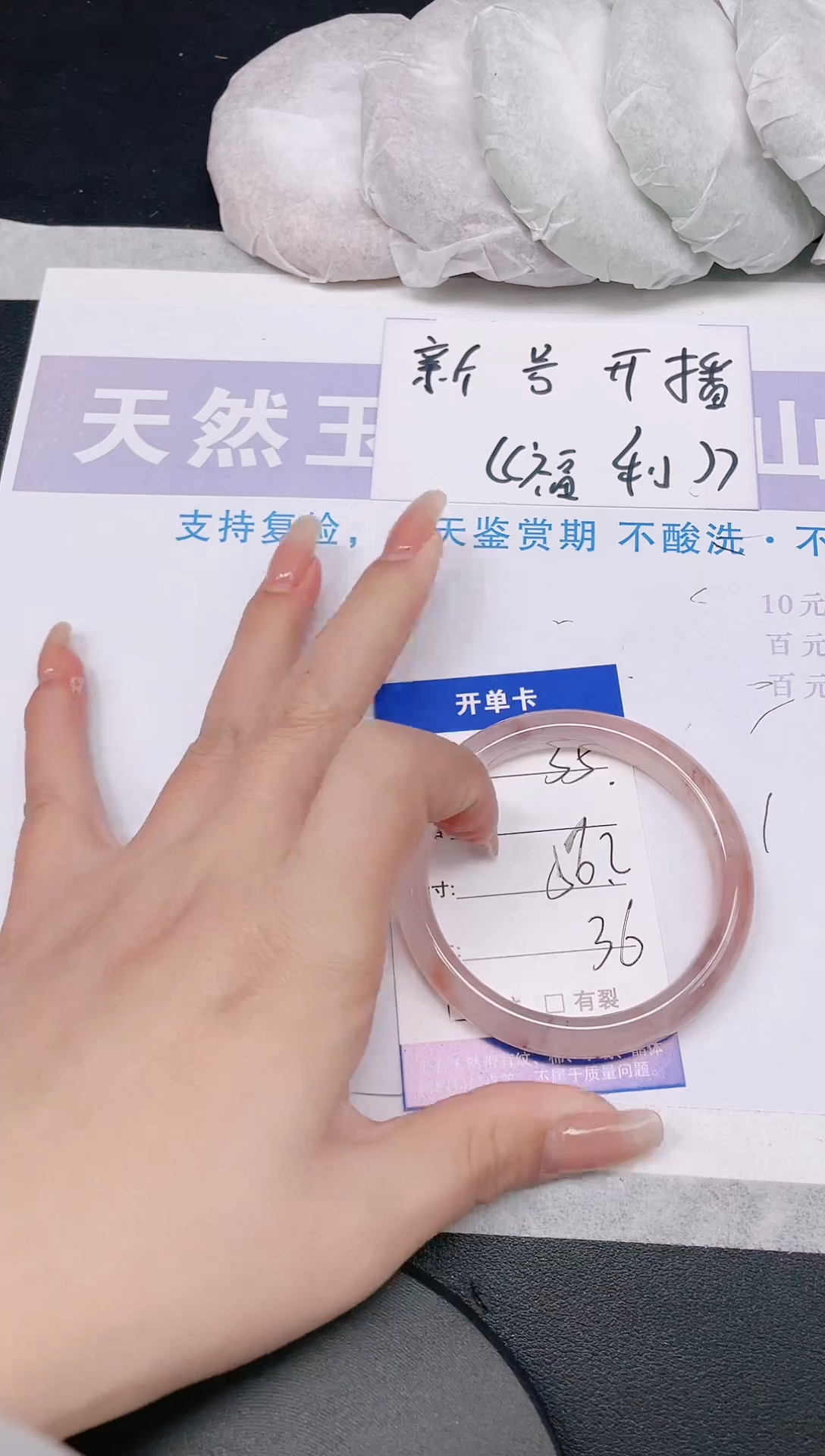 未镶嵌手镯石英质玉多样性发货-35-56/7