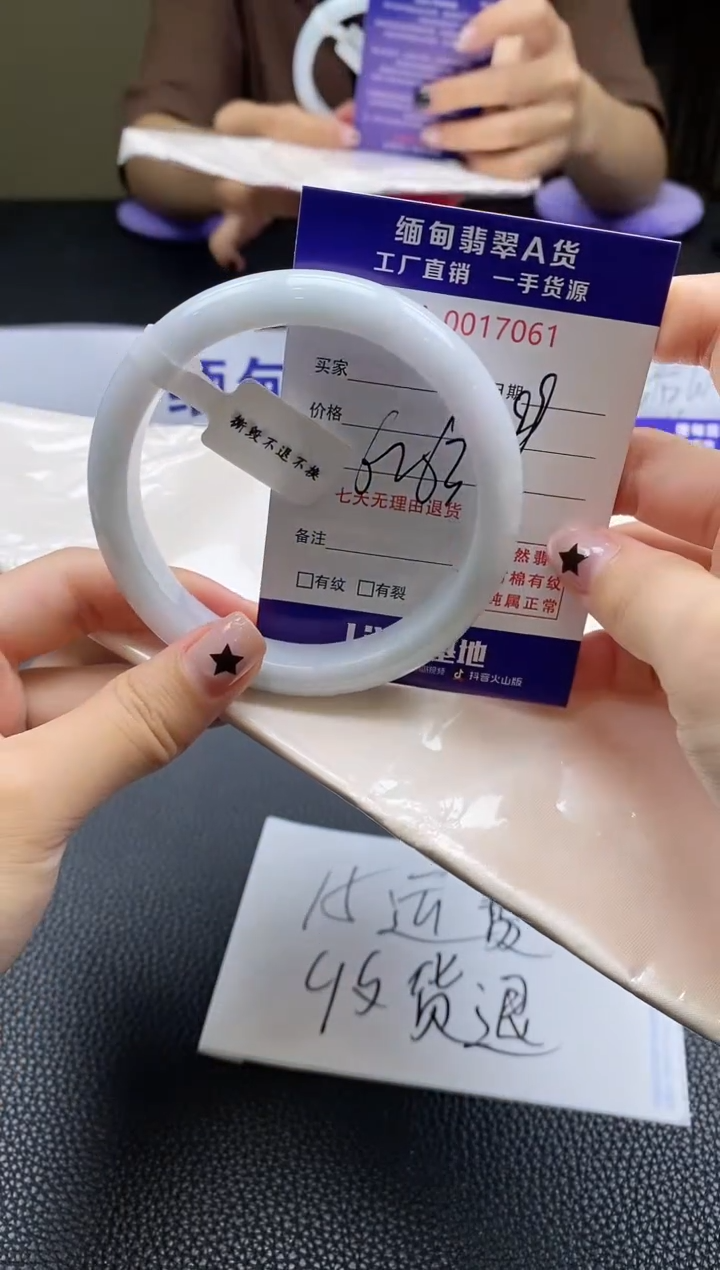 翡翠手镯未镶嵌AAAAAA62 63圈
