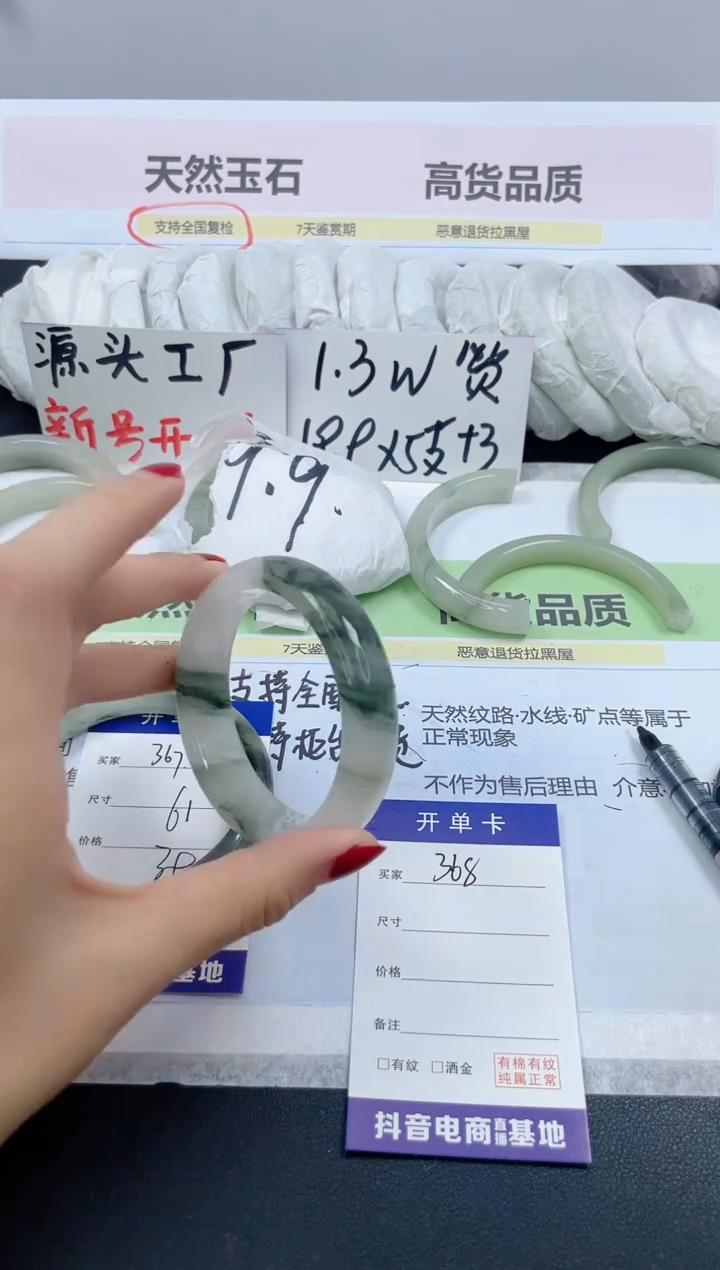 【闪购商品】石英质玉手镯未镶嵌368/54.3