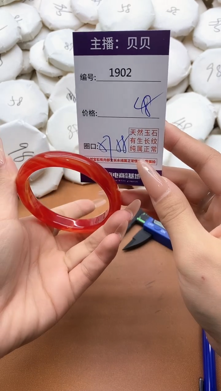 【闪购商品】玛瑙/玉髓手镯未镶嵌1902