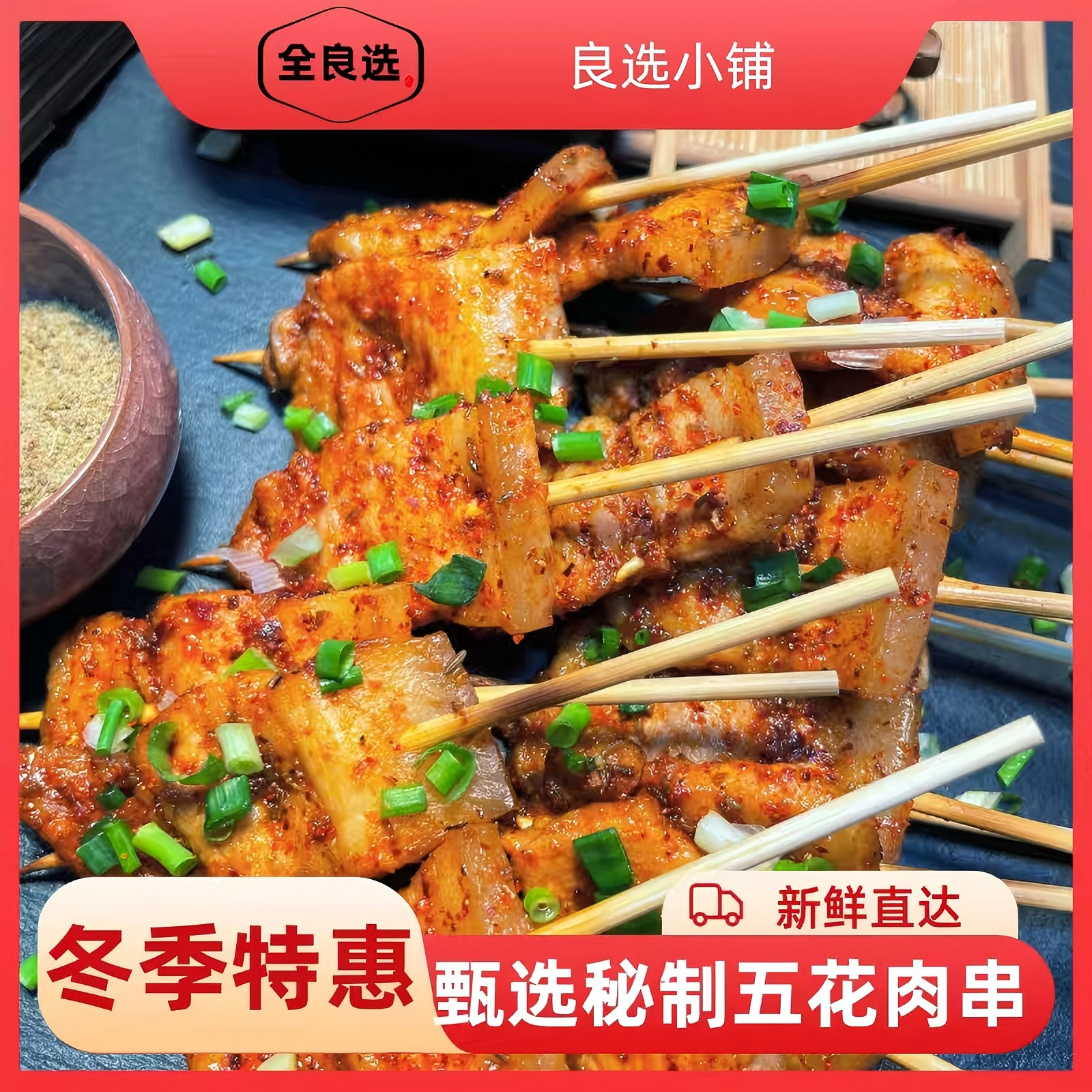 【散养黑猪】秘制五花肉串免腌制平底锅空气炸锅烧烤