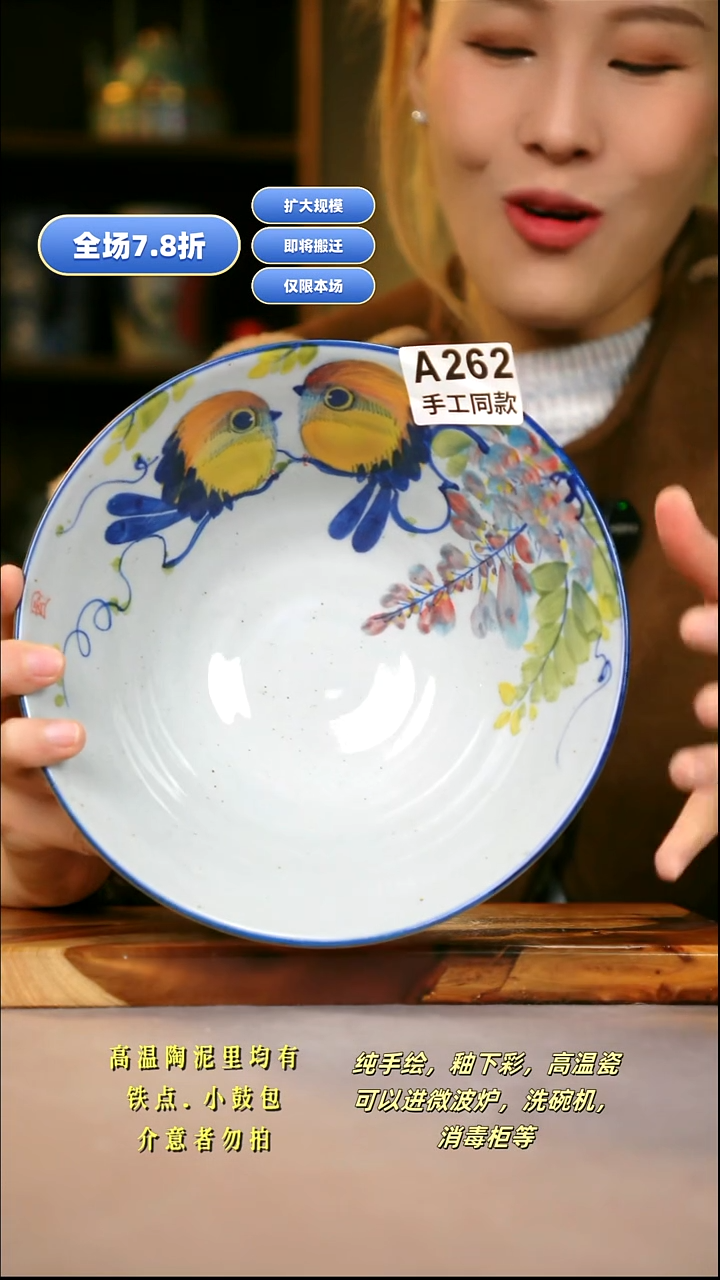 A262新十二器瓷器