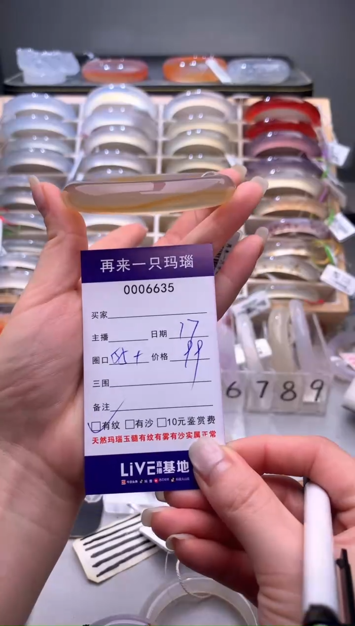 手镯玛瑙/玉髓未镶嵌旺***籽6638