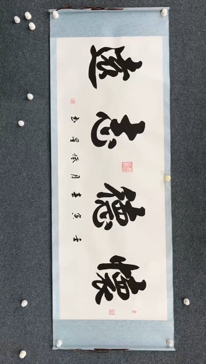 【闪购商品】国画2.2-艺术-赵登星书法-卷轴怀德志远