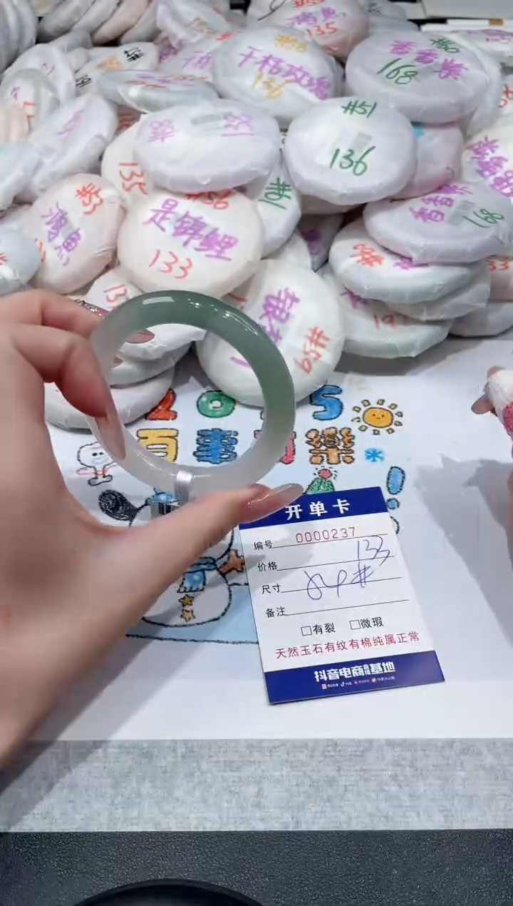 【闪购商品】玛瑙/玉髓手镯未镶嵌-237