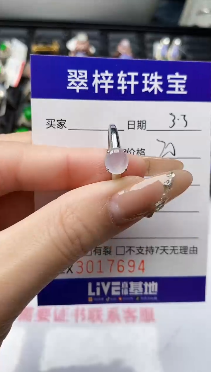 【闪购商品】翡翠戒指银S925镶嵌/7694
