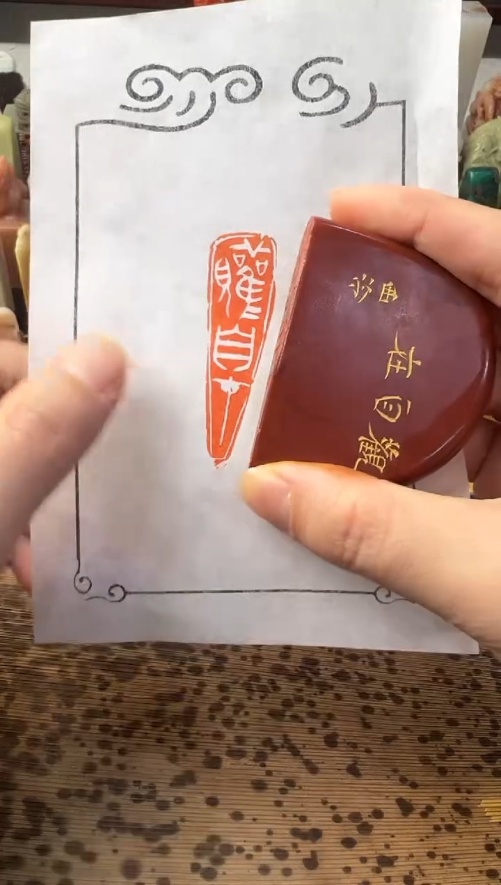 【闪购商品】青田石印石编号编号3585
