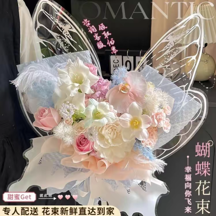 【全国同城配送】蝴蝶花束成品鲜花速递全国附近门店送女友闺蜜生日