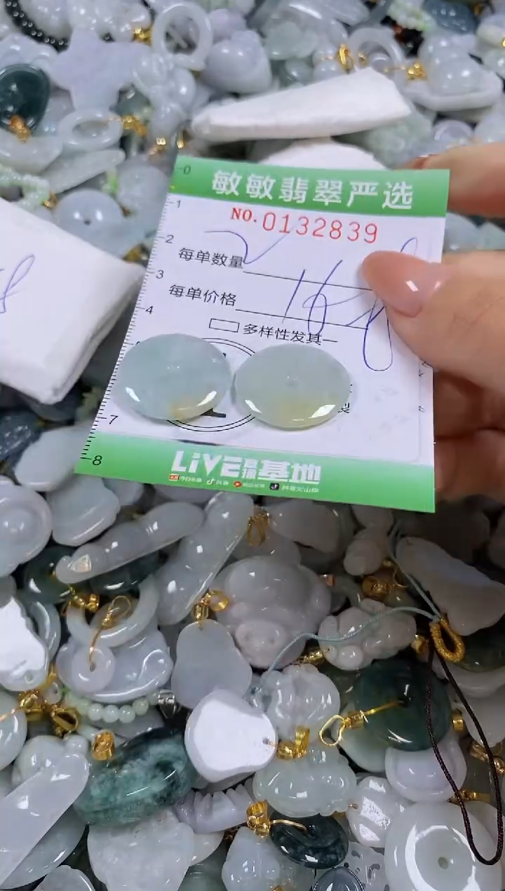【闪购商品】翡翠颈饰未镶嵌闪购0132839