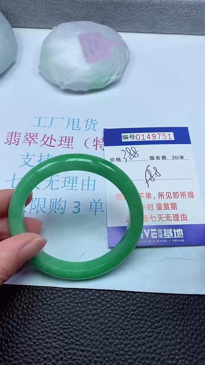 拍下以实物为准00149751