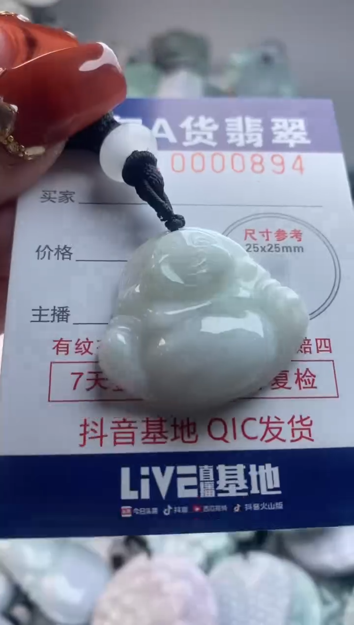 【闪购商品】翡翠吊坠(不含链)未镶嵌1