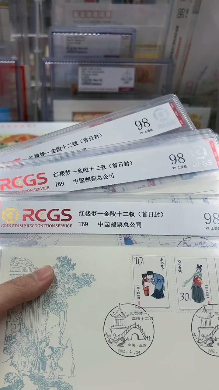 【闪购商品】T69 红楼梦首日封总公司213213