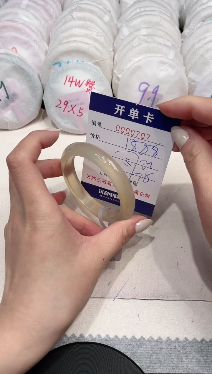 【闪购商品】玛瑙/玉髓手镯未镶嵌707