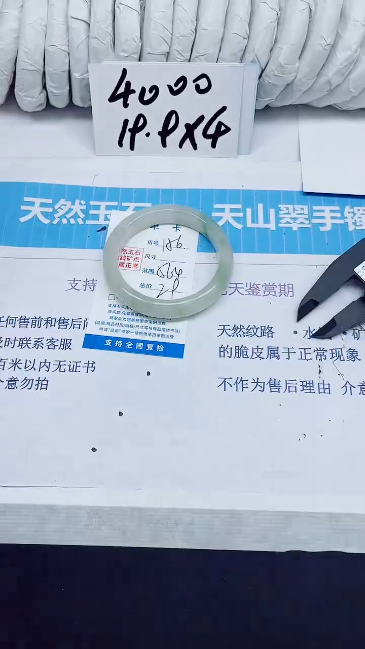石英质玉手镯未镶嵌156/56.4