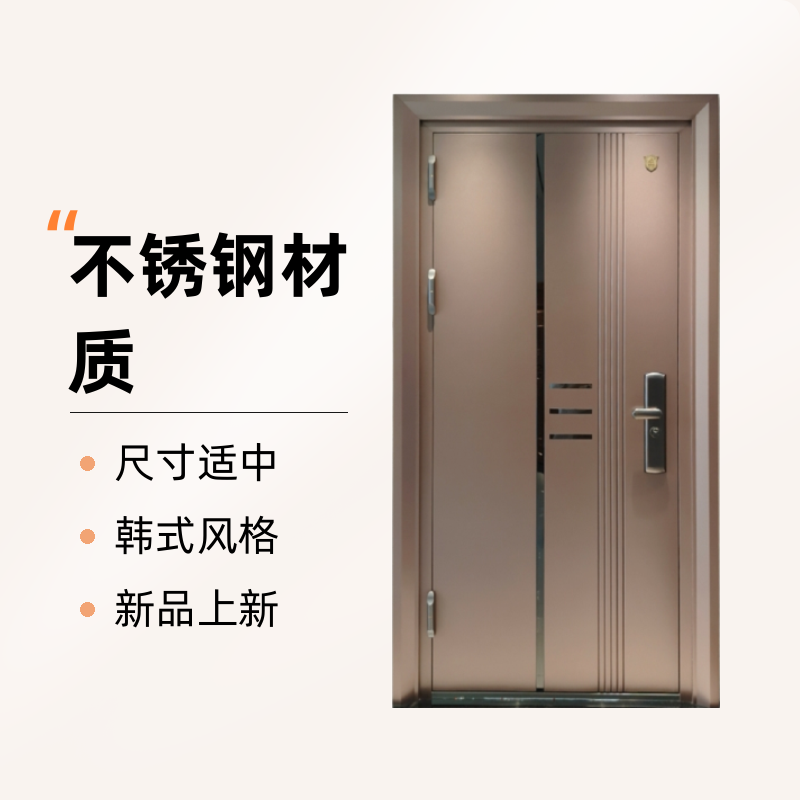 【鑫易门业】不锈钢韩式入户门