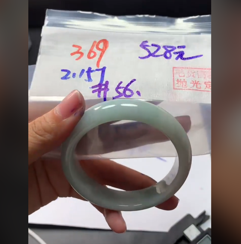 定制翡翠未镶嵌毛货需精细抛光369手镯56+528元+拍一发一