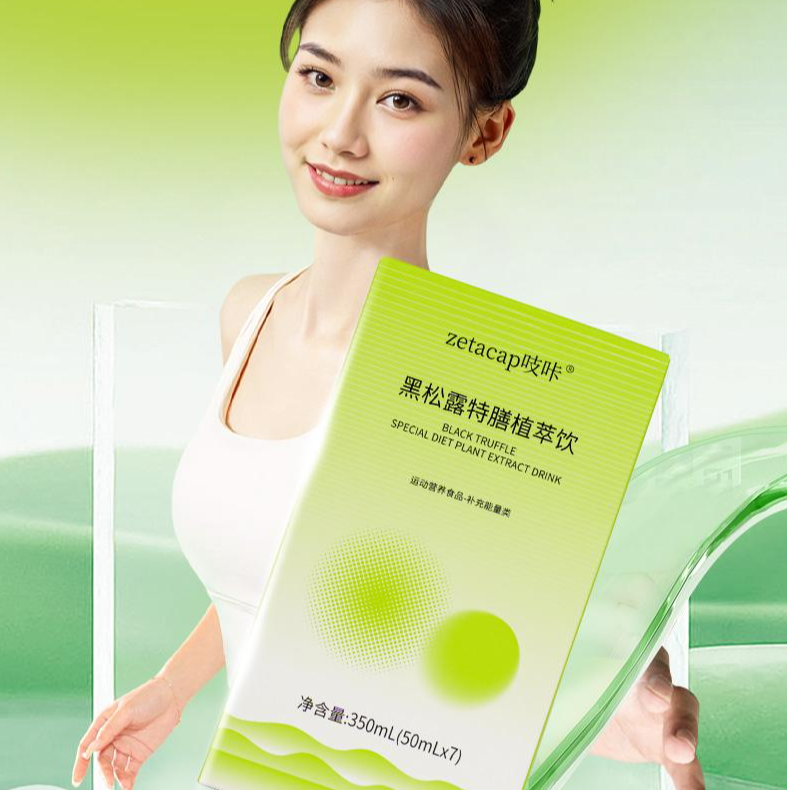 zetacap/吱咔网红饮品油柑特膳植萃饮果蔬膳食纤维发酵益生元饮料